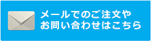 お問い合わせボタン画像